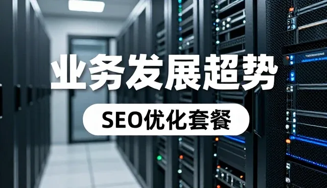 企业官网建设中的性能优化与适用条件分析